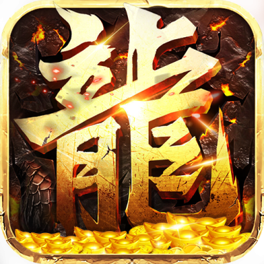 神魔仙逆超變二合一