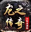 龍之傳奇天影沉默