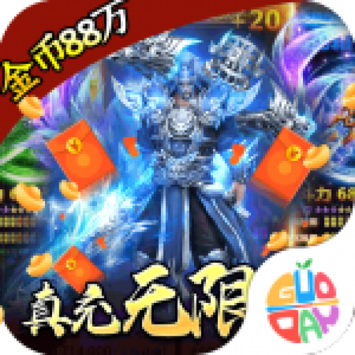 戰神新世紀傳奇無雙