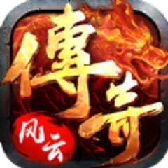 傳奇風云皇圖官方版