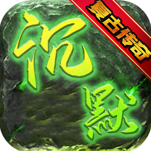滿江紅沉默傳奇