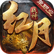紅月戰神沉默版