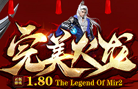 1.80完美火龍官網版