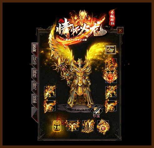 情懷火龍服務端