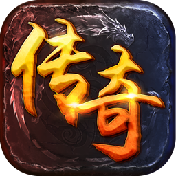 豎版三職業傳奇手游