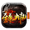 至尊火龍單職業
