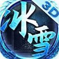 冰雪變態(tài)版1.1