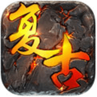 最老純復(fù)古傳奇1.76