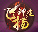 飛揚(yáng)神途2022