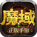 變態(tài)魔域
