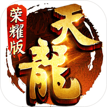 天龍八部榮耀變態滿v