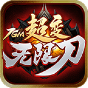 7GM超變傳奇無限刀版