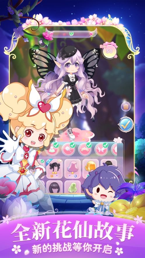 小花仙四時花語1