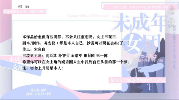 minor女團完結破解版0