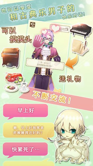 古典樂男子漢化0