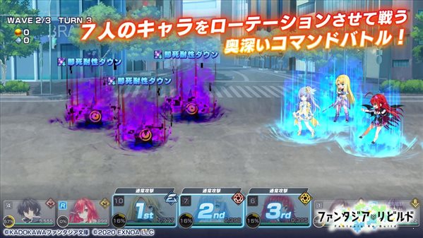 ファンタジア?リビルド3