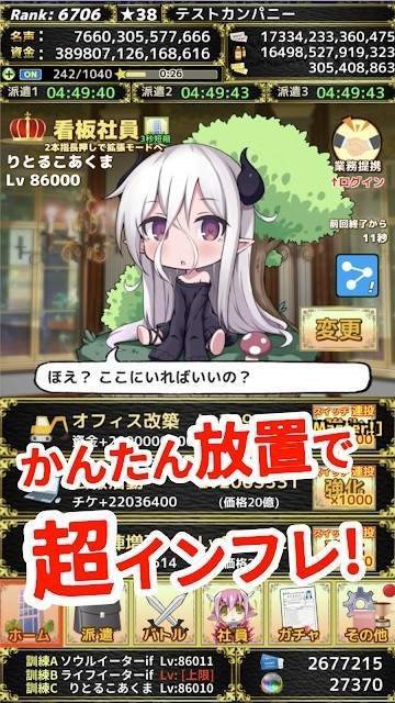 怪物派遣公司2