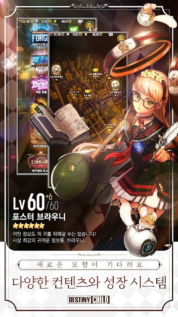 天命之子未和諧4