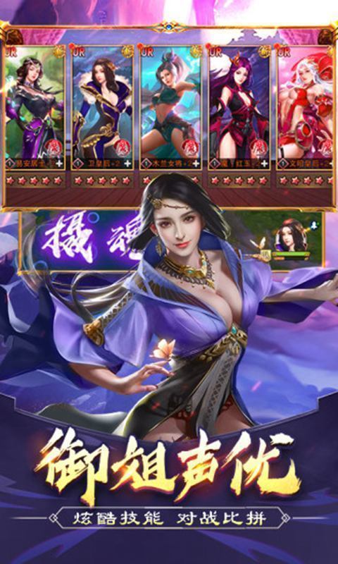 姬戰(zhàn)三國美女版1