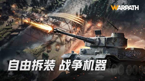 莉莉絲Warpath1