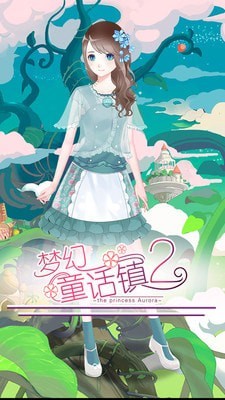夢幻童話鎮20