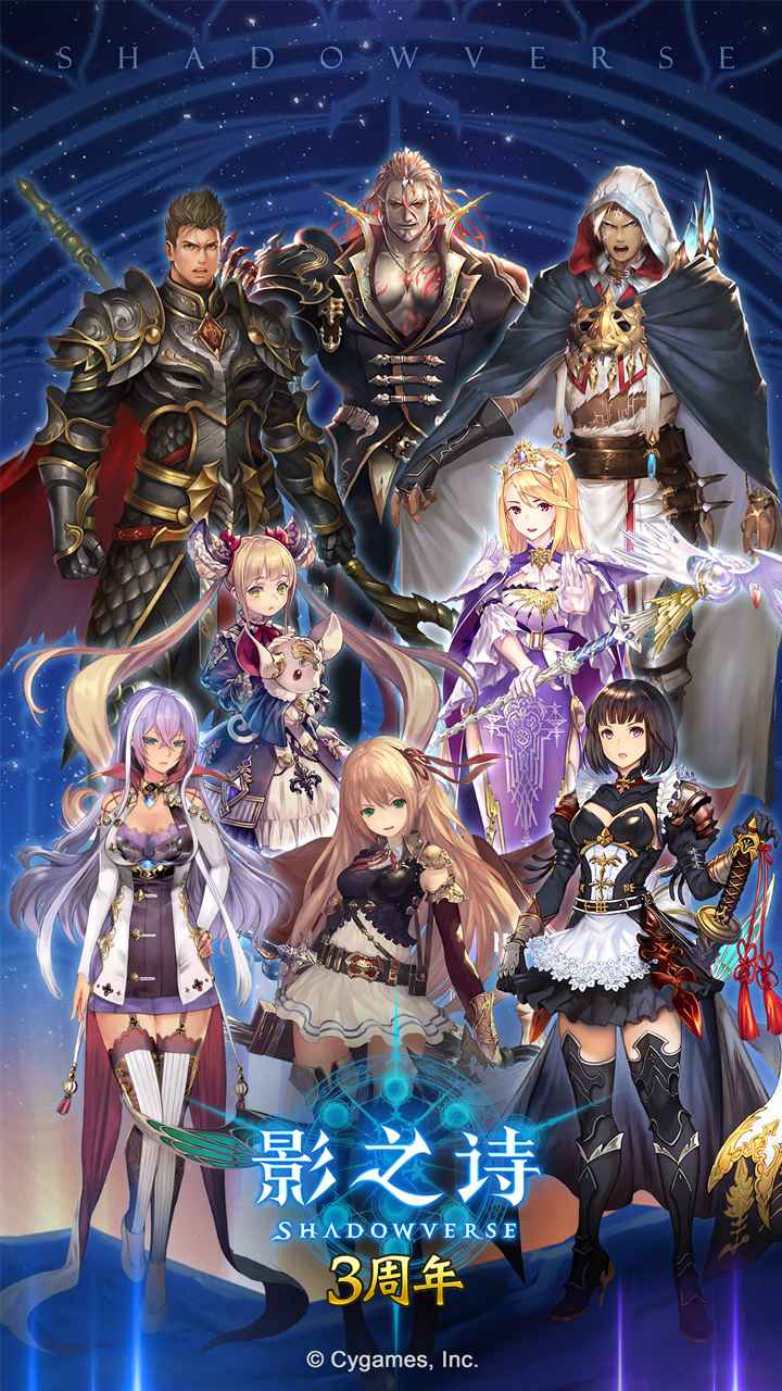 影之詩國際服官網版2
