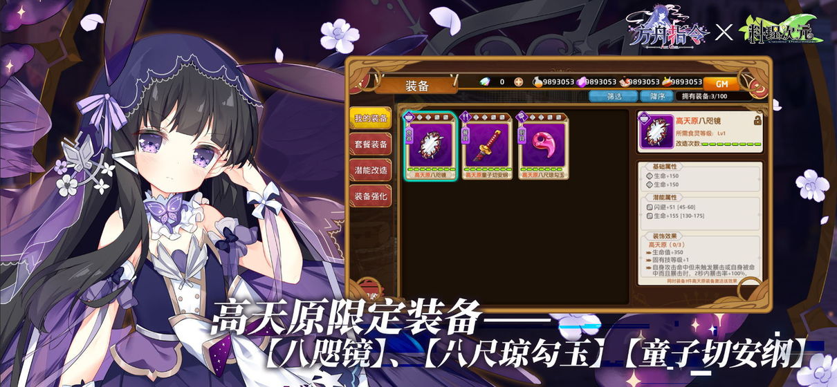 怎么欺負冬愛醬都可以哦2
