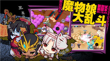 魔物娘大亂斗2