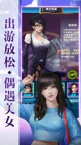 秘書養成記2