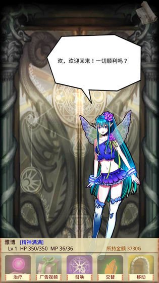 魔物娘召喚記完美破解版2
