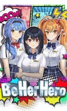 成為她的英雄漢化版3