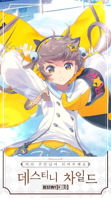 天命之子韓服最新版1