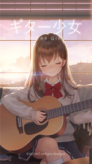 吉他少女手游0