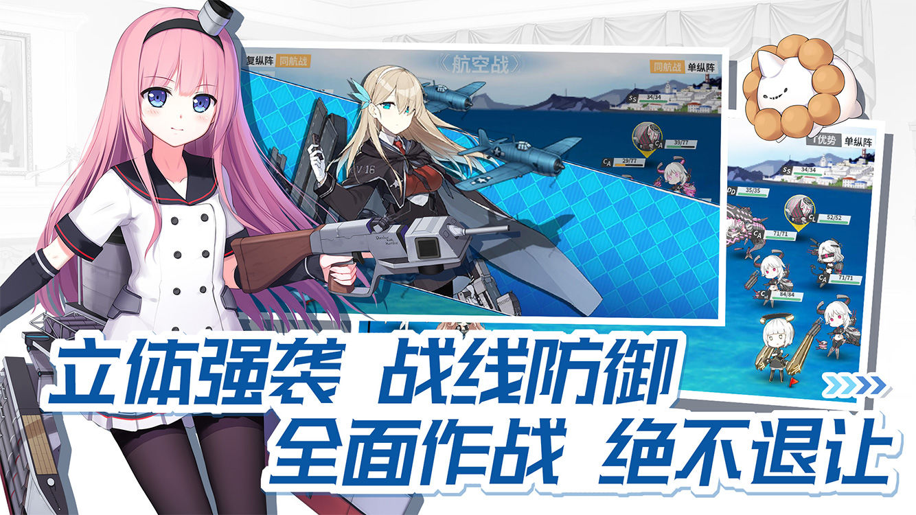 戰(zhàn)艦少女r0