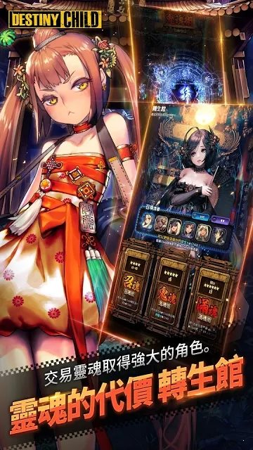 天命之子國際版7
