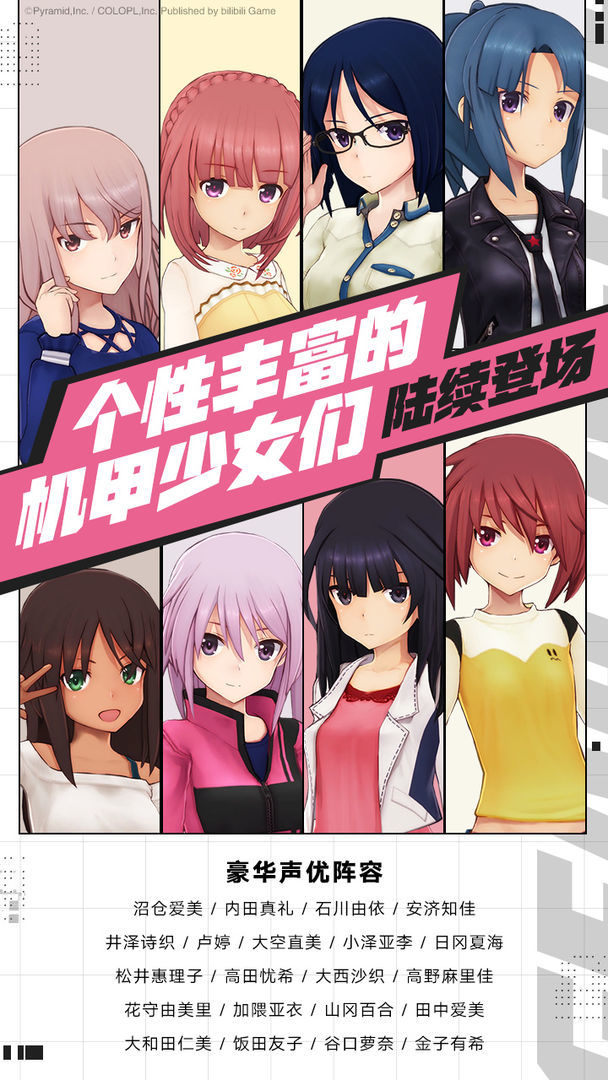 機甲愛麗絲手游2