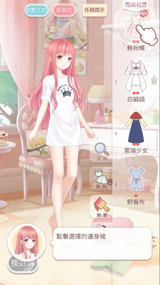 奇跡暖暖臺服1