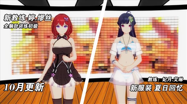 我的健身教練2游戲破解版1
