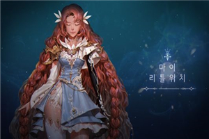 我的小魔女手游1