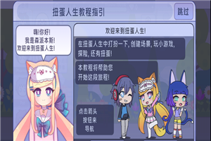 扭蛋人生加查俱樂部1