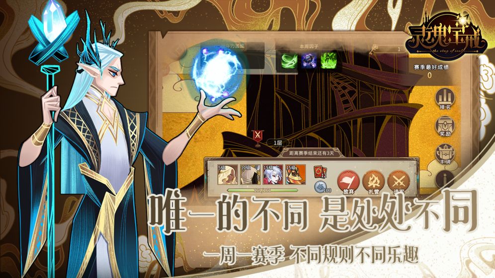 靈魂寶戒1