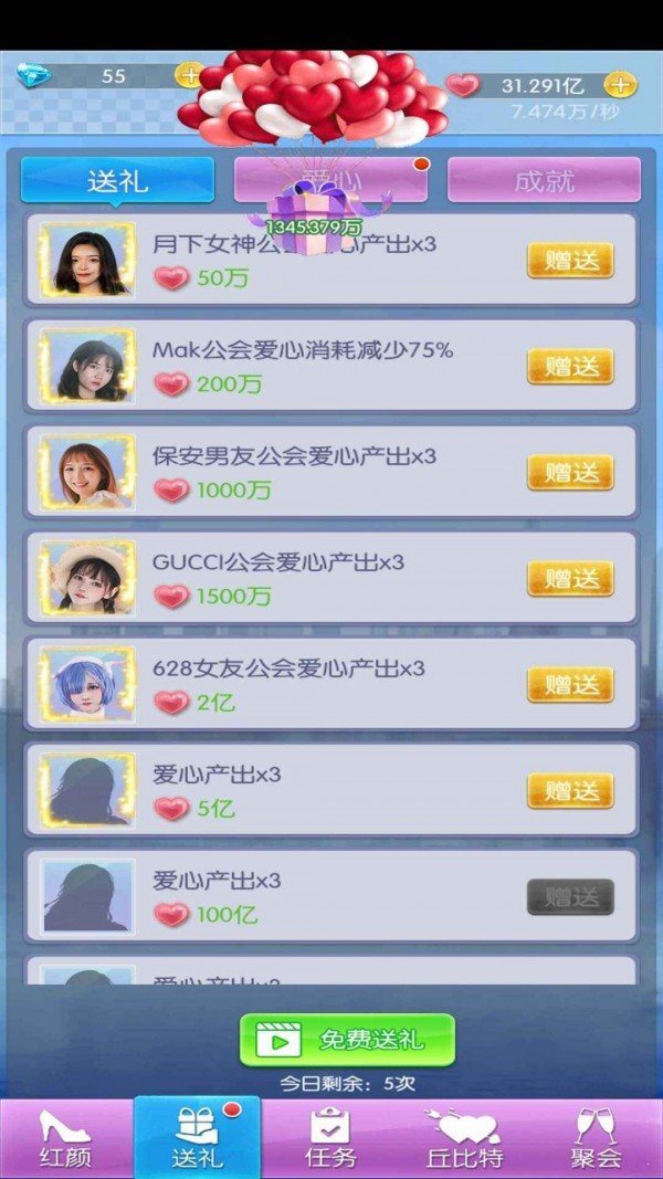 氧氣女友游戲0