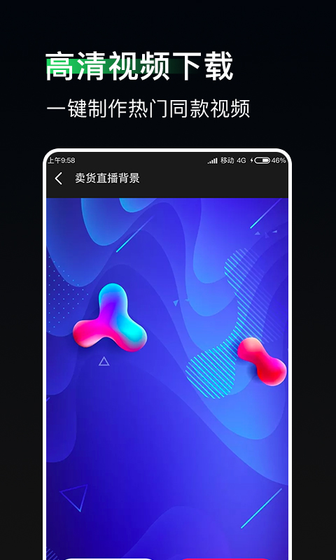 豆莢直播助手1