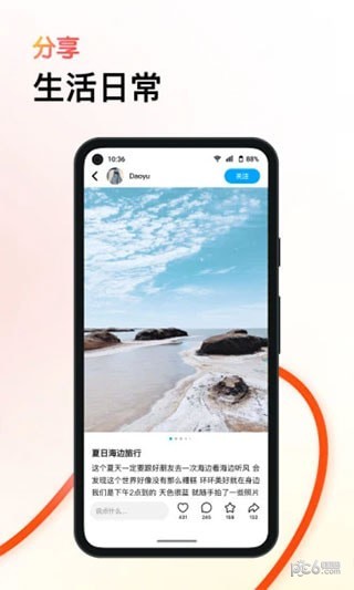 可頌app0