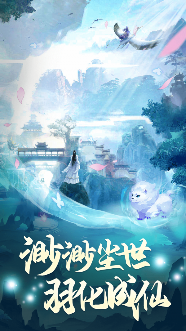 凡人神將傳3