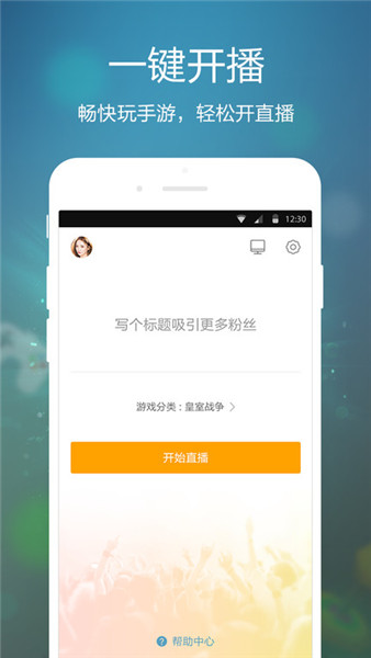 虎牙直播app2