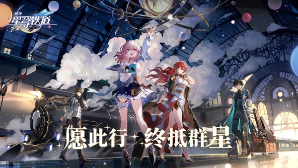 崩壞星穹鐵道韓服0