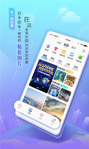 墨跡天氣2023年最新版2