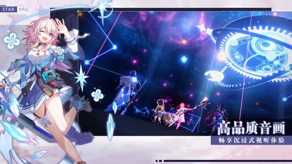 崩壞星穹鐵道華為版0