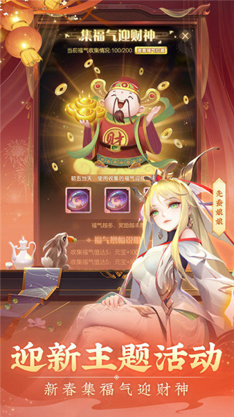 道友請留步手游3